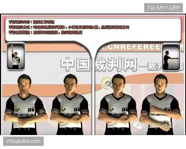 掌握篮球边线规则,快速判断出界违例