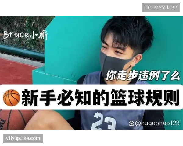 篮球持球启动规则解析:如何正确理解并执行走步判定 篮球持球启动规则解析:如何正确理解并执行走步判定